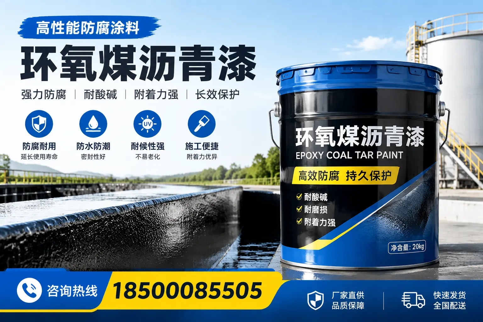 环氧煤沥青漆在工业中的应用,佛山企业的选择